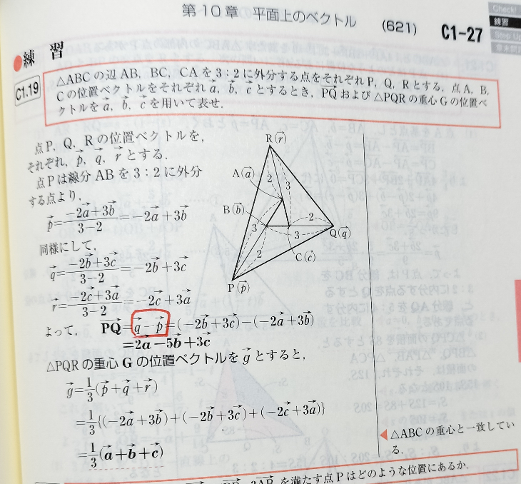 【大至急】赤で囲ったところのpとqのベクトルの向きがよく分からないです。