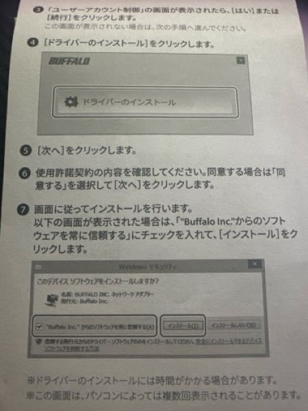 至急 BUFFALOの無線LAN子機USBを購入したのですが、使用したいパソコンにCDドライブが無く、インターネットにも繋がらないため子機インストールCDをインストール出来ませんでした。 ガイドに「インターネットに接続できるパソコンと本製品を使用するパソコンが異なる場合は、ダウンロードした「子機インストールCD」をUSBメモリーなどを使って本製品を使用するパソコンにコピーしてください。」と書かれていたためUSBメモリーにダウンロードするところまでできたのですが、そこから使用するパソコンにどうコピーすれば良いのでしょうか？使用するパソコンにUSBメモリを挿し、転送出来たと思うのですが写真の画面になりません。パソコン初心者なのでお手柔らかにお願いします> <