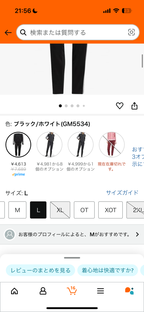 AmazonでadidasのジャージのMを買ったんですけど、小さくて返品して同じ商品の2つ大きいXLを買いたいんですけど、売れ切れててOTというサイズを買いたいのですが 大きすぎますか？ 身長は155〜156くらいで体重は47kg程です。Mだと座るとはち切れそうなくらい小さかったです