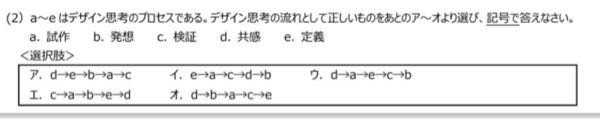 情報Iの問題です。答えを教えてください。