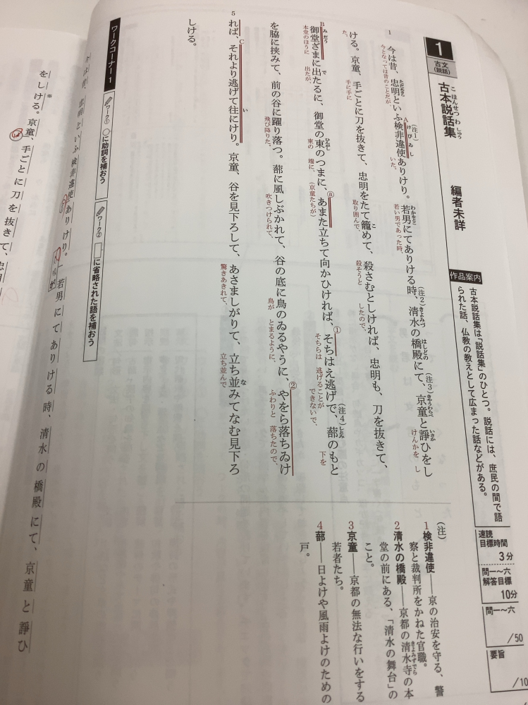 この画像の現代語訳を教えて頂きたいです