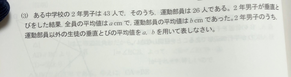 大大大大大大大至急！！！ 写真の問題の答えを教えてください