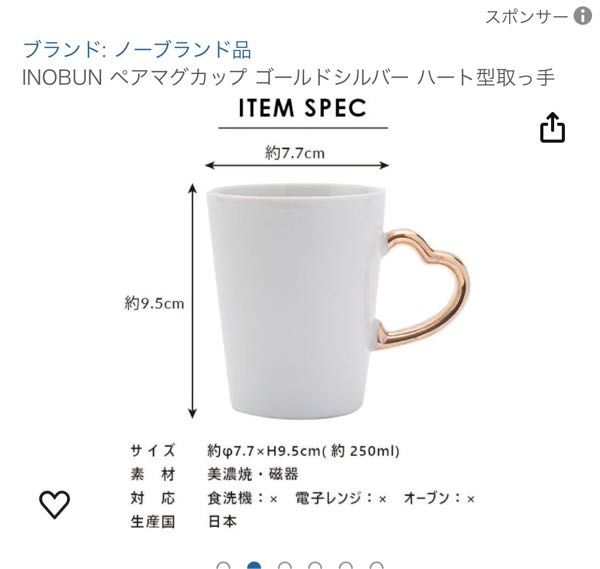 至急教えてください！！ ココアを飲もうと、友達がプレゼントしてくれたこのマグカップに牛乳を入れて電子レンジで温めると、ほのかに煙が出てきたので急いで止めて、取っ手の部分を触ると「ジュッ」といって指を火傷しました。 取っ手の部分にも指が焼けた跡が少し残っていました… 後々調べてみると電子レンジ×と表記されていました。 何故マグカップ、ガラス製品なのに温めたらダメなのでしょう…。ちなみに温めた牛乳は飲んでも大丈夫ですか？溶けたりしますか？ 追記です。 取っ手の部分は熱を持ちましたが、カップの部分は全く熱を持ちませんでした。