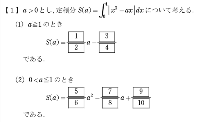 高校数学積分の問題です。 絶対値の中のグラフがかけません。わかりやすく解説お願いします！