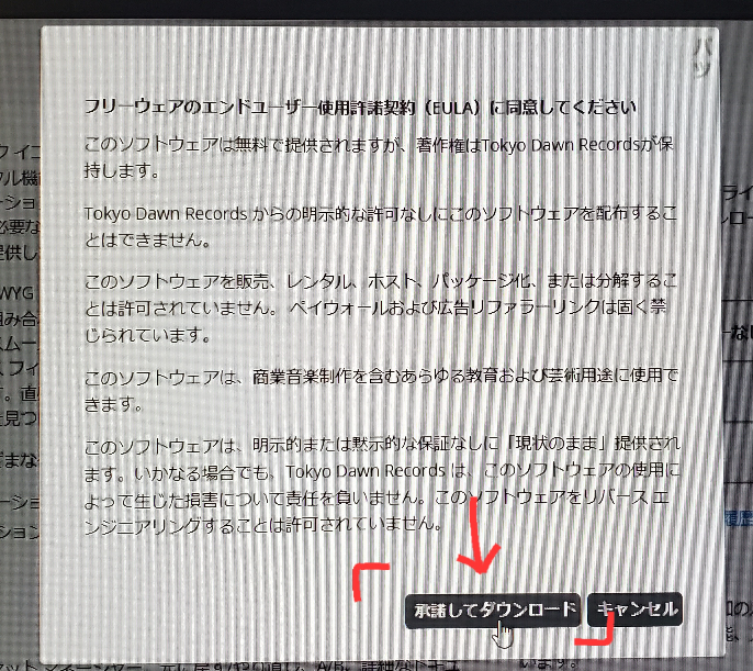 TDRノヴァをダウンロードしたいのに出来ません。 公式サイトにいく ➝windowsインストーラー(インストーラーなし含む) ➝承諾してダウンロード この「承諾してダウンロード」を押してもダウンロードが始まりません 画像のように何回も試しているのですがダメです 何が原因でしょうか？