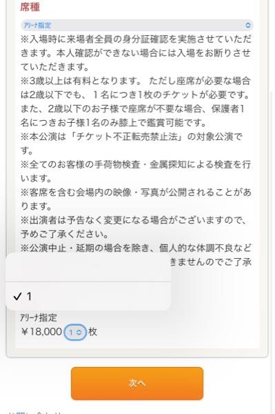 与田祐希の卒業コンサート申し込みについて 乃木動画から申し込みたいのですが1枚しか取れないんですか？ モバイルからは2枚選択できたのによく分からないので教えてください