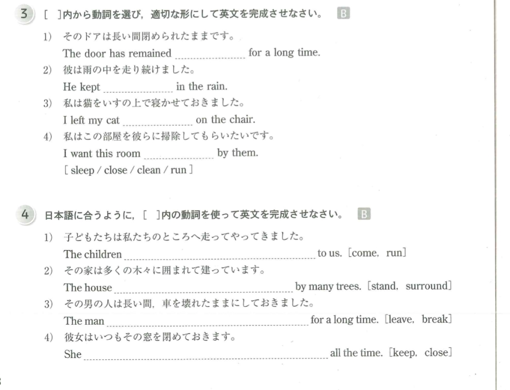 至急英語の問題、回答ほしいです