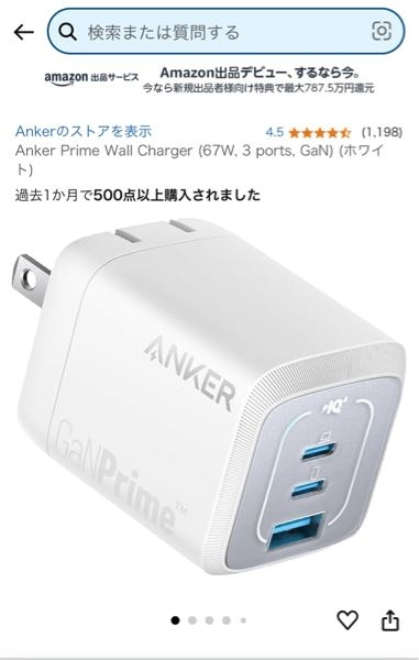 このAnkerの充電器はApple Watchも充電できますか？ Apple Watchは8を使用しています。