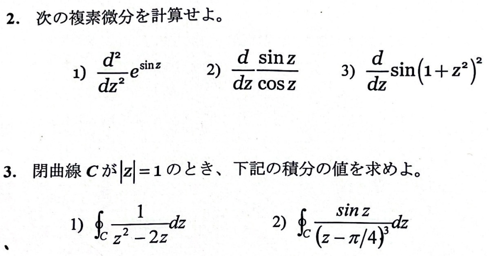 複素関数の質問です。解説をお願いします。