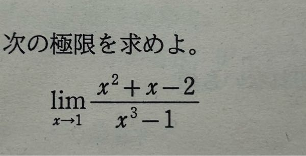 数学Ⅲについて質問です。 写真の問題の解き方を教えてください。 答えは、1です。 よろしくお願いします。