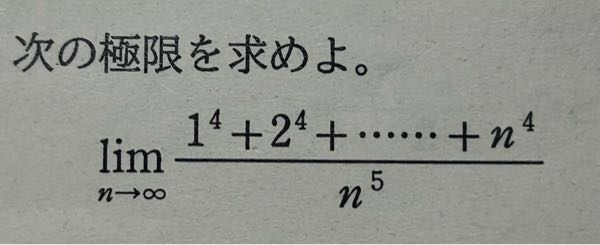 数学Ⅲについて質問です。 写真の問題の解き方を教えてください。 答えは、1/5です。 よろしくお願いします。