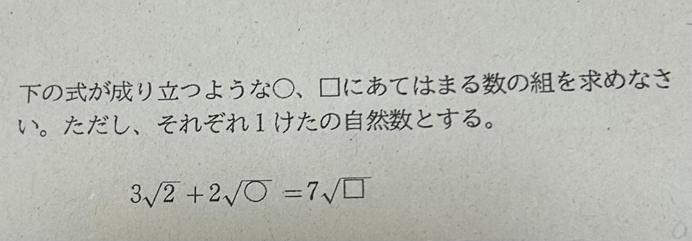 急いでます。画像の問題の解き方を教えてください。