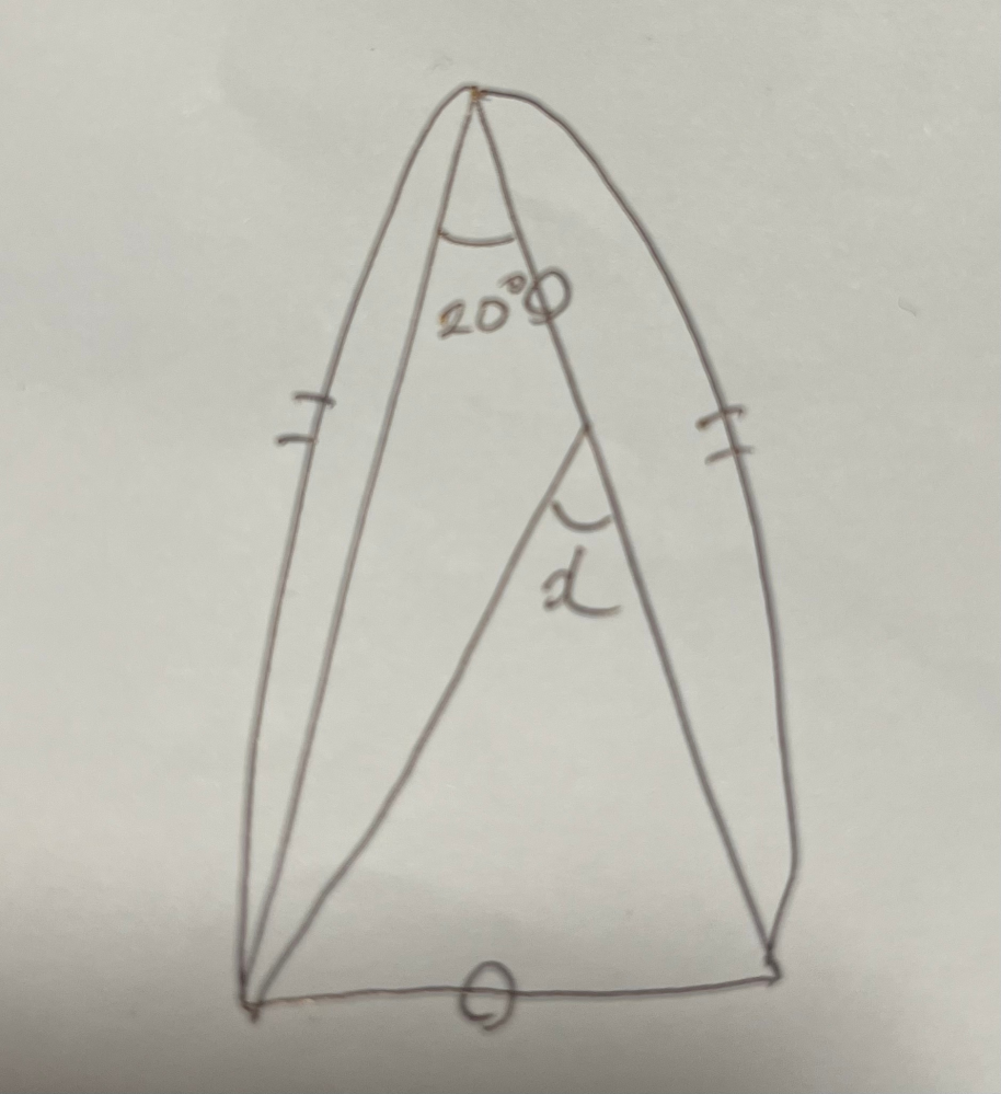 xの角度を教えてください。 できれば解法も分かればありがたいです。