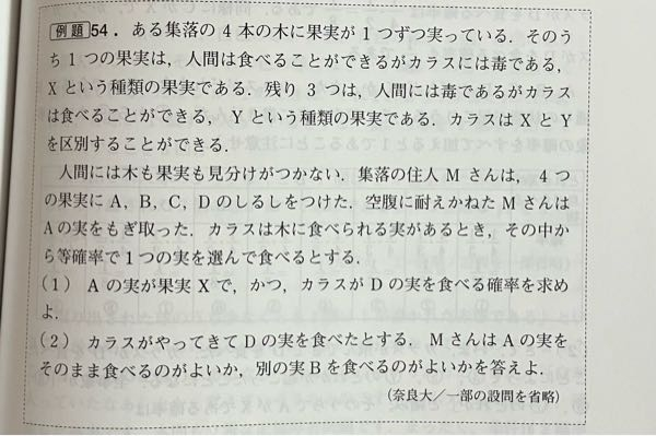 このABCDの名前の付け方は同じ木の果実につけるのですか？それとも16この果実からランダムにつけるのですか？