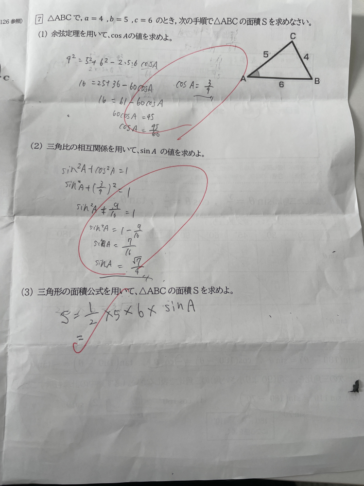 （至急）一番下の(3)の問題が分かりませんわかる人教えてください