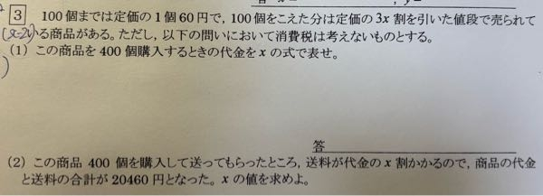 【中学数学】 解答解説お願いしますm(_ _)m