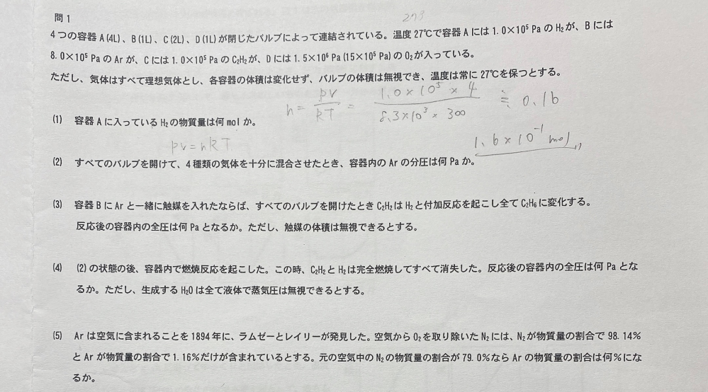 （2）から教えて欲しいです。お願いします。