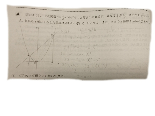 中学数学です。皆さんはこの問題どう解きますか？僕が右に書いているように解いたのですが、不安定というか、この式になるまでに、変形の仕方で何回か間違いをしました。本番にタイムロスになりそうで怖いです。