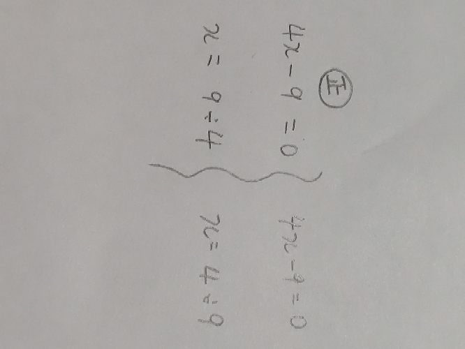 この方程式で、正しい移行をしているのは左側なのですが、それはなぜですか？ 移行に順番はありますか？