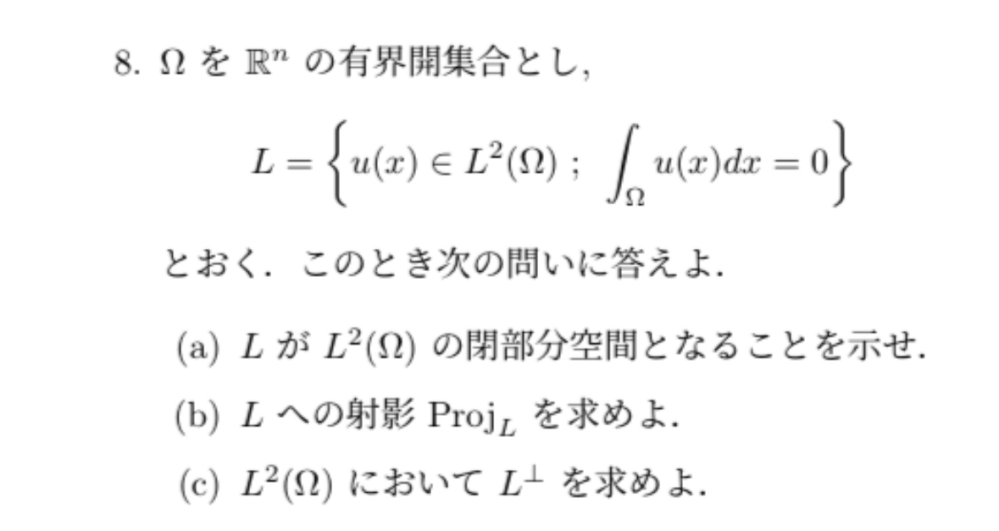 解析学の問題です。 (a)はわかったのですが、(b)からさっぱりわからないです。 わかる方お願い致します。