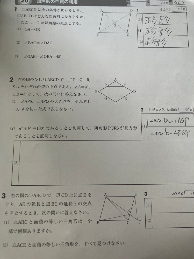 この写真の2の(2)がわかりません 教えていただきたいです