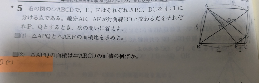 この問題の（2）がわかりせん。