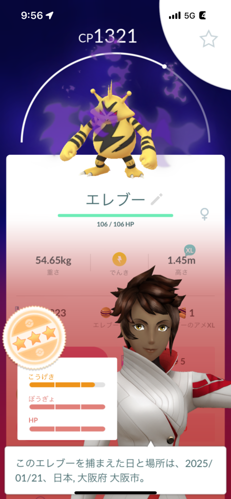 ポケモンGOについてです。 このポケモンは使い道ありますか？ また、リトレーンしたら100%になりますか？