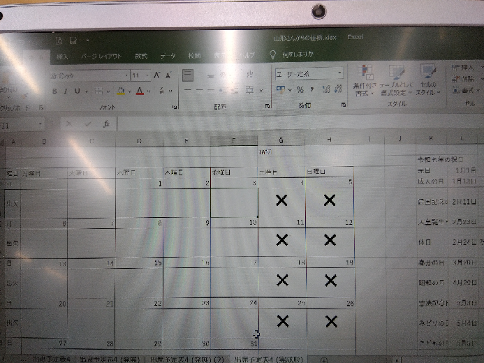 EXCELでhttps://nandemo-xl.hatenablog.com/entry/2023/06/30/155017 の単月カレンダーを作成しました。 これに、祝日の日にアイコンが表示されるようにしたいです。 写真は上のURLリンクを参考に関数のマスの下に空欄を作りました。 そこに出欠◯☓を記入します。 そこに祝日の日に右上等に印をつけたいのですが、可能でしょうか？ 条件付き書式の色付けるのは白黒印刷なので意味ないです。
