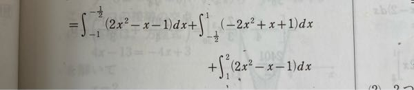 高校数学、積分です。 この式をどうしたら簡単に解けますか、。 これは計算頑張るしかないのですか、、