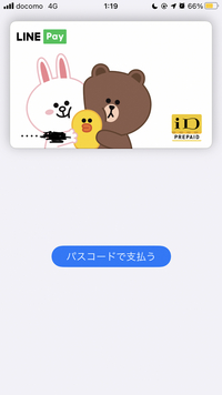 iPhoneロック画面を開くたびにラインウォレット？のこの画面が出てきて鬱陶しいんですが、出てこないようにする設定はどうしたらいいですか？ 