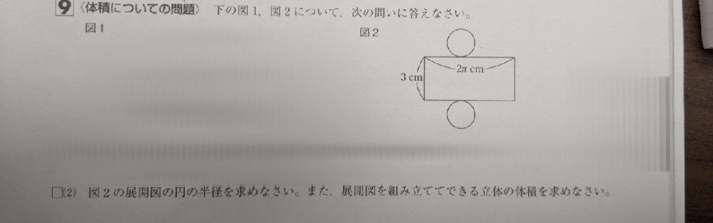 この問題が分かりません .. ! 是非 、教えて頂けないでしょうか ぁ .. ? （ 首傾