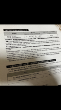 やっぱり今、円安なのでドル建て保険を申し込む時期としては悪かったでしょうか…？
添付の米ドル保険を200万円分申し込みました。 独身時代に働いて貯めたお金で、とりあえず10年くらいは使わないし、普通に預金に入れておくより少しでも増えたら良いかなぁーと思っております。

何だか円安が落ち着くとも思えず、なら早く始めた方が解約の時の手数料(?)も減るし、ドルの方が金利は良いしなぁと思っちゃ...