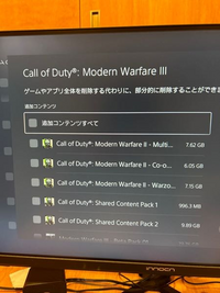 codmw3にて、消してもいいデータはありますか？
教えてください。 