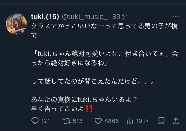 歌手のtukiさんって顔出しNGですよね？ まだ学生で超有名人だと色々と大変そうですよね、tuki