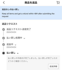 SHEINで返品申請したのですが、まだ発送していないのに返金されました。どこに発送すればいいのでしょうか？ 