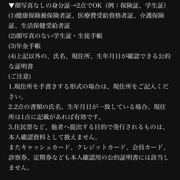 緊急です あしたEveさんのライブに行くんですが不登校で学校に行っておらず学生証つくってないんですけど保険証と子供医療受給券で入れますかね ほんとに行きたいライブなのでぜったい入りたいんですけど入れませんかね