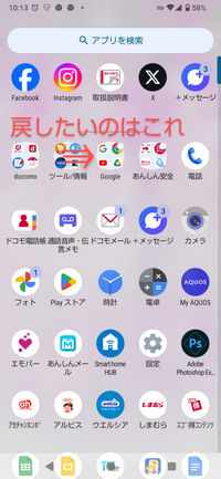 Googleアプリのホーム画面の表示の復活

docomoのAQUOS
SH-52Dを使っていますが、どこか触ったのか ホーム画面からGoogleアプリをまとめたものが
消えてしいました。 ホーム画面に戻したいのですが、やり方を調べても、
調べ方が悪いのか検索手でヒットせず…
誰か分かる方いませんか？