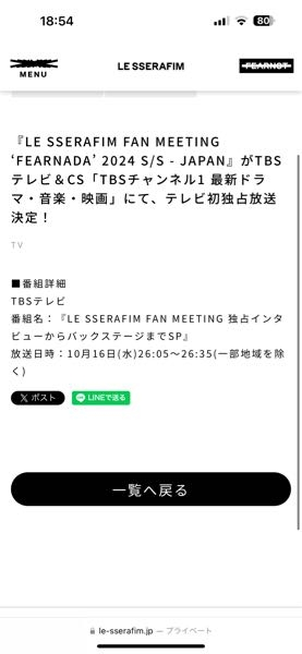 ルセラのこれって地上波で見られますか？TBSチャンネル1とは有料なのでしょうか、、？