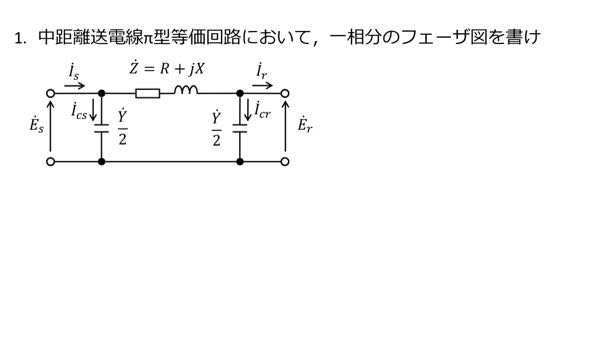 至急！電気系分かる人お願い致します！できればわかりやすく書いてくれるとありがたいです。