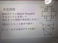 大至急。この問題を解いてください。 