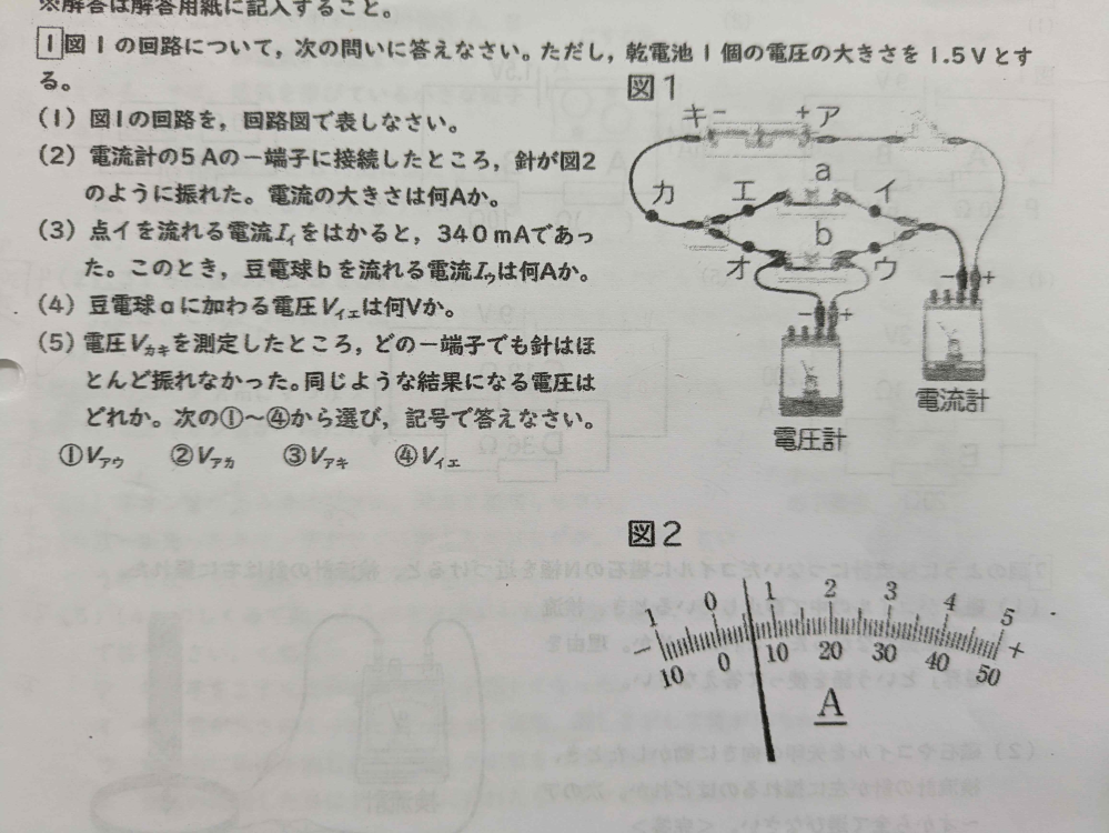 電圧の問題です。最後の問題の要点が分からないのでご教授下さい。 宜しくお願いいたします。