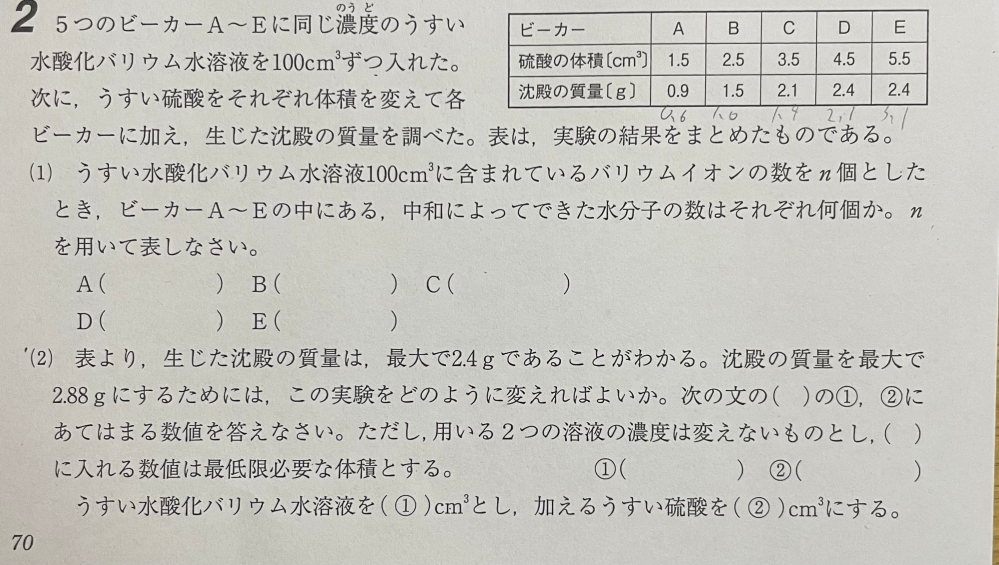 この問題教えてください！