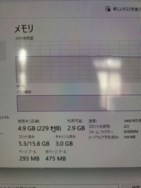 最近パソコンの動きがおかしくて色々調べていたら容量が足りないのかもということに気づき、見てみたのですがこれって容量は足りてないのですか？ パソコン初心者で調べてもよく分からないので教えてくださると嬉しいです。
また、もし使いすぎていた場合このGBを減らすにはどうしたら良いのでしょうか？