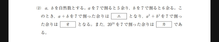 過去問の答えが載っていなかったのでどなたか教えて下さい！ (出来れば途中過程も付けて頂けるとありがたいです)