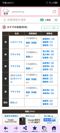 これ傀異錬成マジでつくんですか？？つかない装備があったりなかったりすると聞いたのですが 