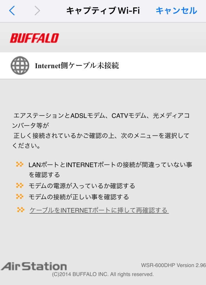 助けてください。 アパートでWiFiがネットワーク未接続になります。5日前より使えなくなり、お隣さんも使えないということで大家さんに問題がありました。しかし昨日からお隣さんは使えるようになりました。こちらは現在も使えない状況です。ルーターに問題があるのでしょうか？ ルーターのインターネットのランプが光っていません。画像のようにインターネット側ケーブル未接続となります。解決策教えて頂きたいです。 ※ルーターとスマホ、パソコン、ゲーム機全て電源の入れ直しはしております。