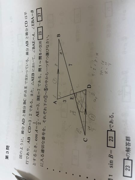 △CDEの内接円の半径が分かりません、