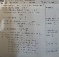 確率は同じものでも区別するのが基本とありましたが、同じグーでも出す人が異なるので、区別すると思いました。 しかし回答では区別しておらず、なぜ、確率の問題でじゃんけんのグー、チョキ、パーは、同じものでも区別しないのですか。
WASEDAという問題ではAが隣り合う確率で2つのAをそれぞれA1,A2などとしていました。