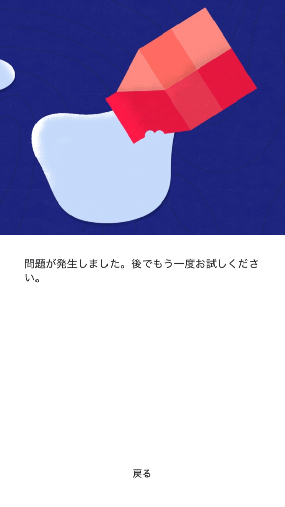 メールを沢山消していたらしたの画像のようになってしまってアカウント切り替え等アプリからgmailを見ることができません。 メールを消す→エラーと出てゴミ箱からメールを消そうとしても"全...