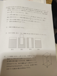 中学受験問題です。助けてください 